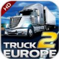 欧洲卡车模拟2promods2.60地图最新版
