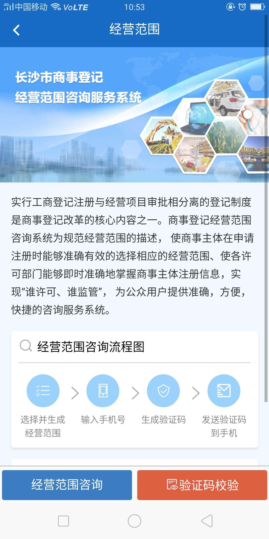 长沙市场监管app官方软件下载  v1.2.09截图3